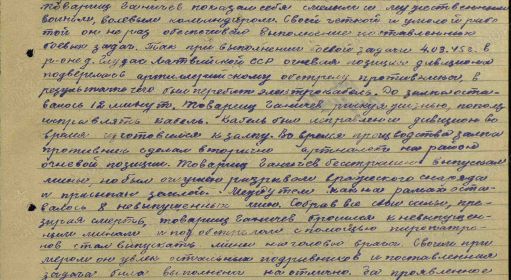 Орден Красной Звезды
