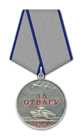 Медаль "За отвагу"