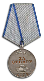 Медаль «За отвагу»