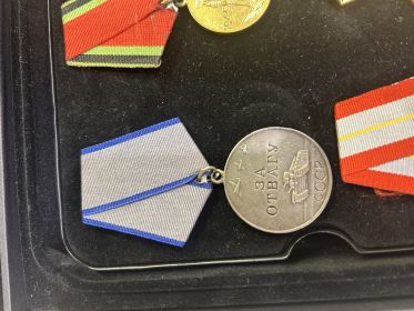 ЗА ОТВАГУ
