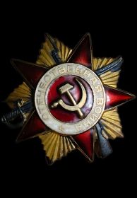 Орден Отечественной войны