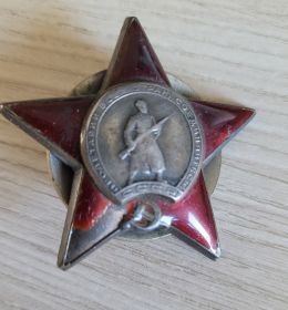 Орден Красная Звезда