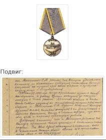 Медаль за боевые заслуги, орден «красная звезда»