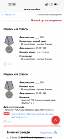 Медаль за отвагу