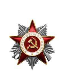 Орден Отечественной войны 2 степени