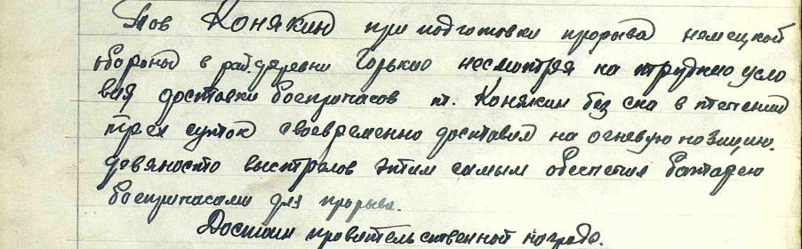 Орден Красной Звезды