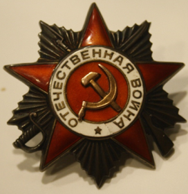 Орденом Отечественной войны 2 степени
