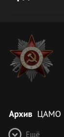 Орен Великой Отечественной войны 2 степени
