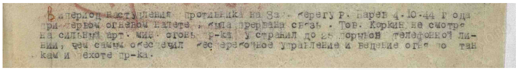 Орден Красной Звезды