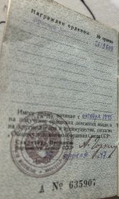 Орден «Красной Звезды»