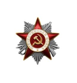 Орден Отечественной войны II степени