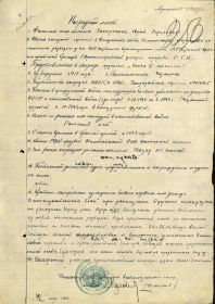Орден славы 3й степени