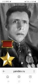 звание Героя Советского Союза, орден Ленина и медаль«Золотая Звезда» за номером 3856