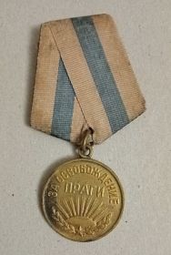 Медаль за освобождение Праги