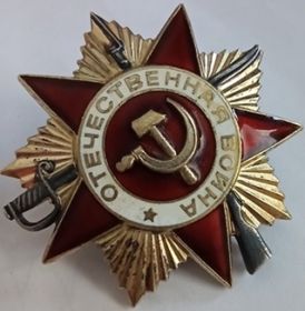 «Орден Великой Отечественной Войны I степени»