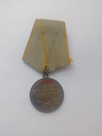 За боевые заслуги (№ 2771879)
