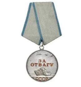 медаль «За отвагу»