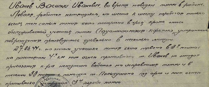 Медаль «За отвагу»