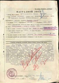 Орден "Красная звезда"