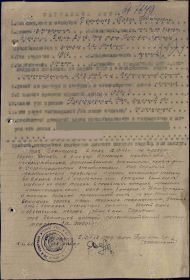 Медаль "За Отвагу"