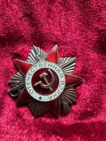 Орден Отечественной войны