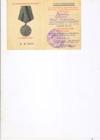 за освобождение Варшавы