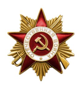 Орден Отечественной войны I степени