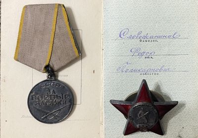Орден «Красной звезды»