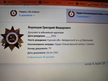 Орден отечественной войны I степени