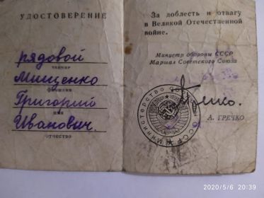 20 лет победы в великой отечественной войне 1941-1945, за доблесть и отвагу