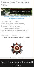 Орден Отечественной Войны || степени