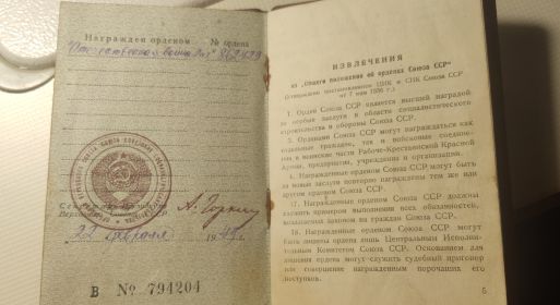 Орден 2  степени