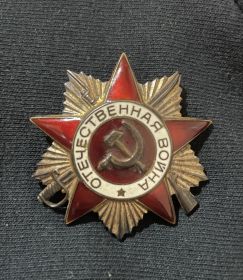 Орден отечественной войны (1 или 2 степени)