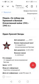 Орден" Красной Звёзды"