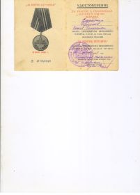 За взятие Берлина