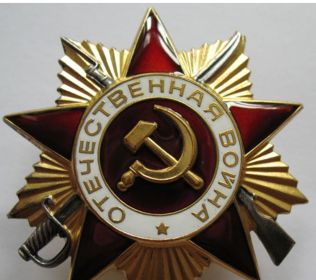Орден Отечественной Войны 2 степени