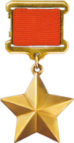 «Золотая звезда»