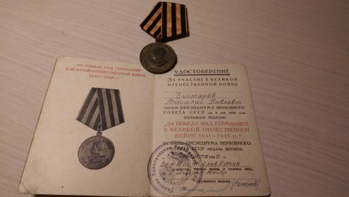 За победу над Германией в Великой Отечественной Войне 1941-45гг