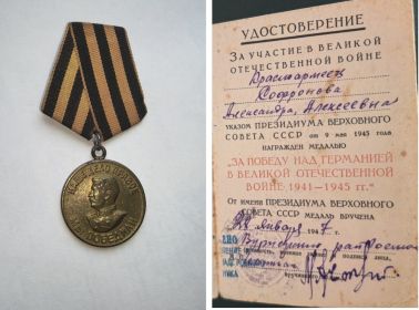 За Победу над Германией в Великой Отечественной войне 1941-1945 гг.