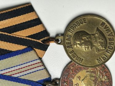 Медаль за победу над Германией