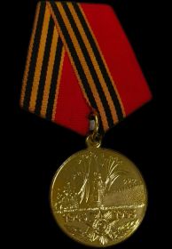 Юбилейная медаль «50 лет Победы в Великой Отечественной войне 1941—1945 гг.»