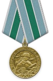 Медаль «За оборону Советского Заполярья»