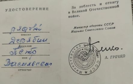 Медаль "За победу над Германией в Великой Отечественной войне 1941-1945 гг."