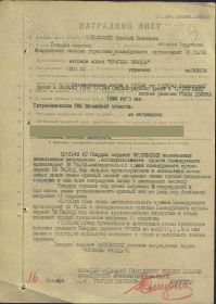 Орден Красной Звезды