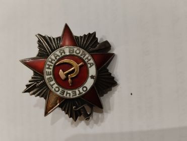 Орден Отечественной Войны 2й степени