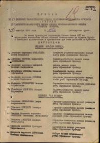 орден отечественной войны 2 степени, медаль за отвагу. медаль за победу в ВОВ. остальное засекречено