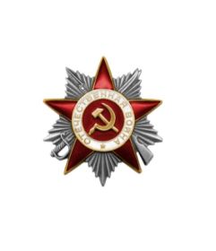 Орден Отечественной войны II степени