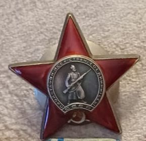 Орден красной звезды