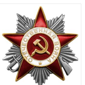 Орден Отечественной Войны II степени