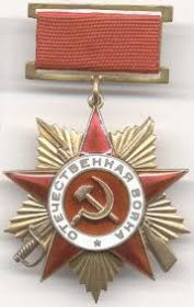 Орден Отечественной войны 1-й степени
